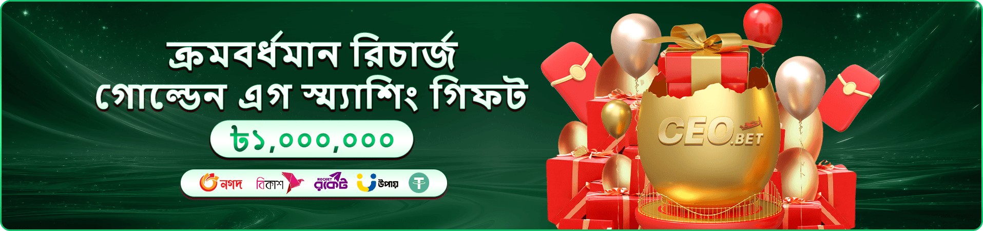 ace 44 app খেলার টিপস