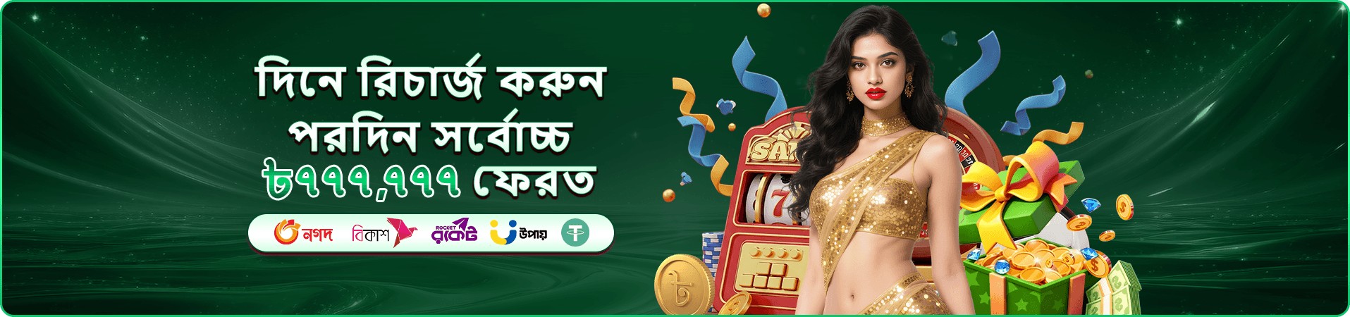 ace 44 লগইন টিপস